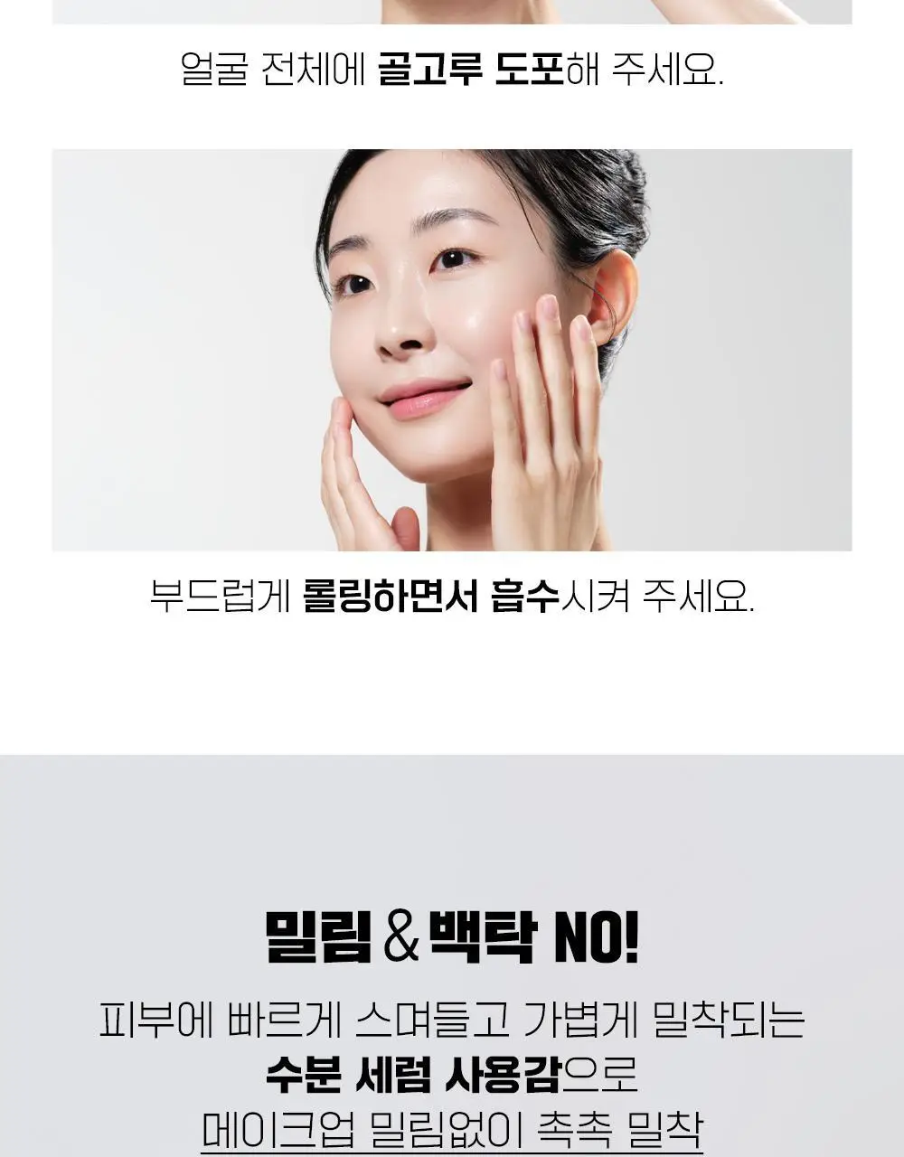 [단독기획] 파티온 노스카나인 UV 에이징 베리어 선세럼 40ml 기획(+10ml+수분선10ml) 상세페이지 23